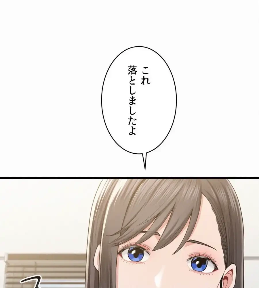 神様よりもビルオーナー～バイト君の人生逆転劇～ 第2話 - 142