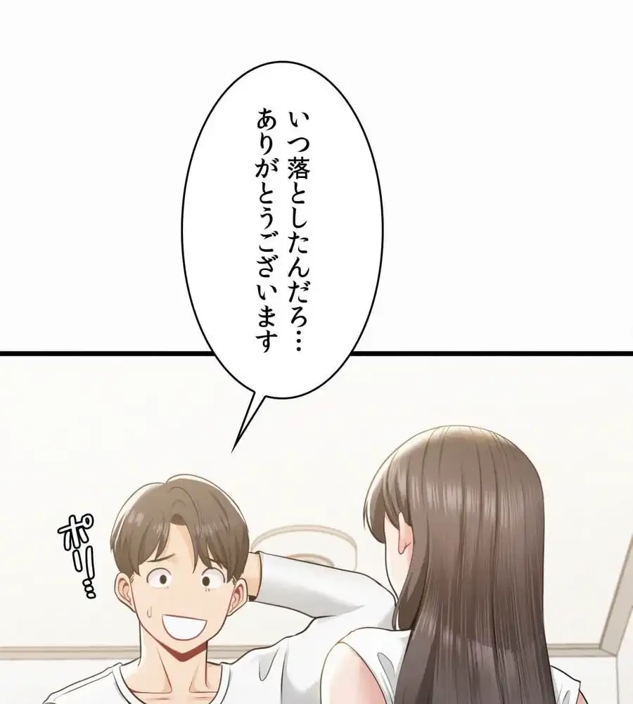 神様よりもビルオーナー～バイト君の人生逆転劇～ 第2話 - 144