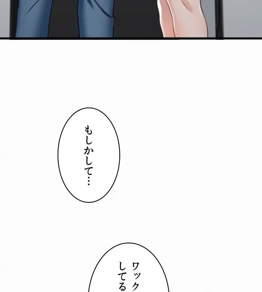 神様よりもビルオーナー～バイト君の人生逆転劇～ 第2話 - 146