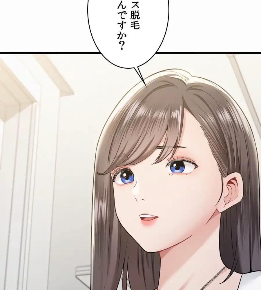 神様よりもビルオーナー～バイト君の人生逆転劇～ 第2話 - 147