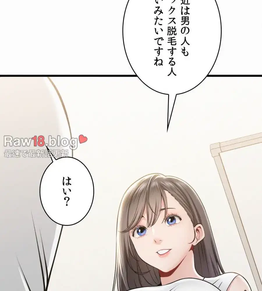 神様よりもビルオーナー～バイト君の人生逆転劇～ 第2話 - 151