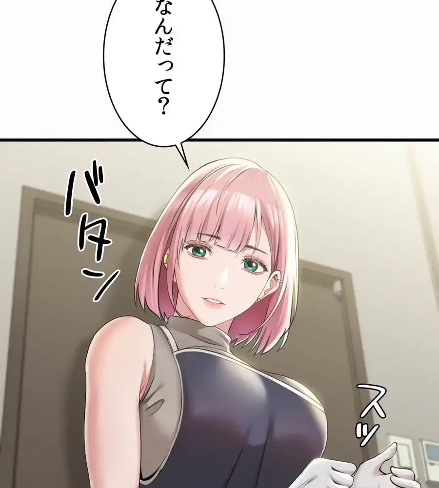 神様よりもビルオーナー～バイト君の人生逆転劇～ 第2話 - 179
