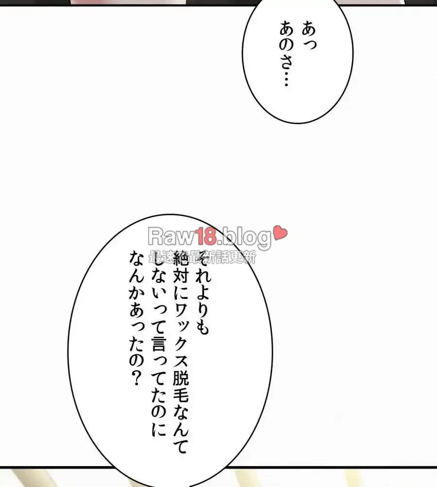 神様よりもビルオーナー～バイト君の人生逆転劇～ 第2話 - 181