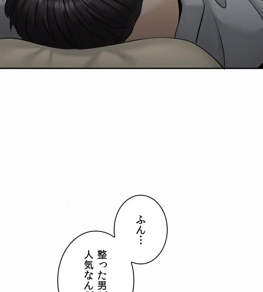神様よりもビルオーナー～バイト君の人生逆転劇～ 第2話 - 183