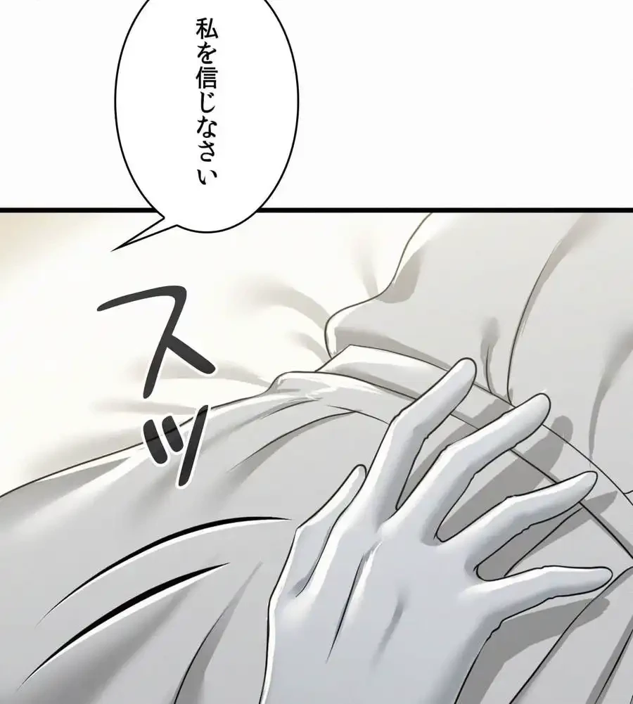 神様よりもビルオーナー～バイト君の人生逆転劇～ 第2話 - 191