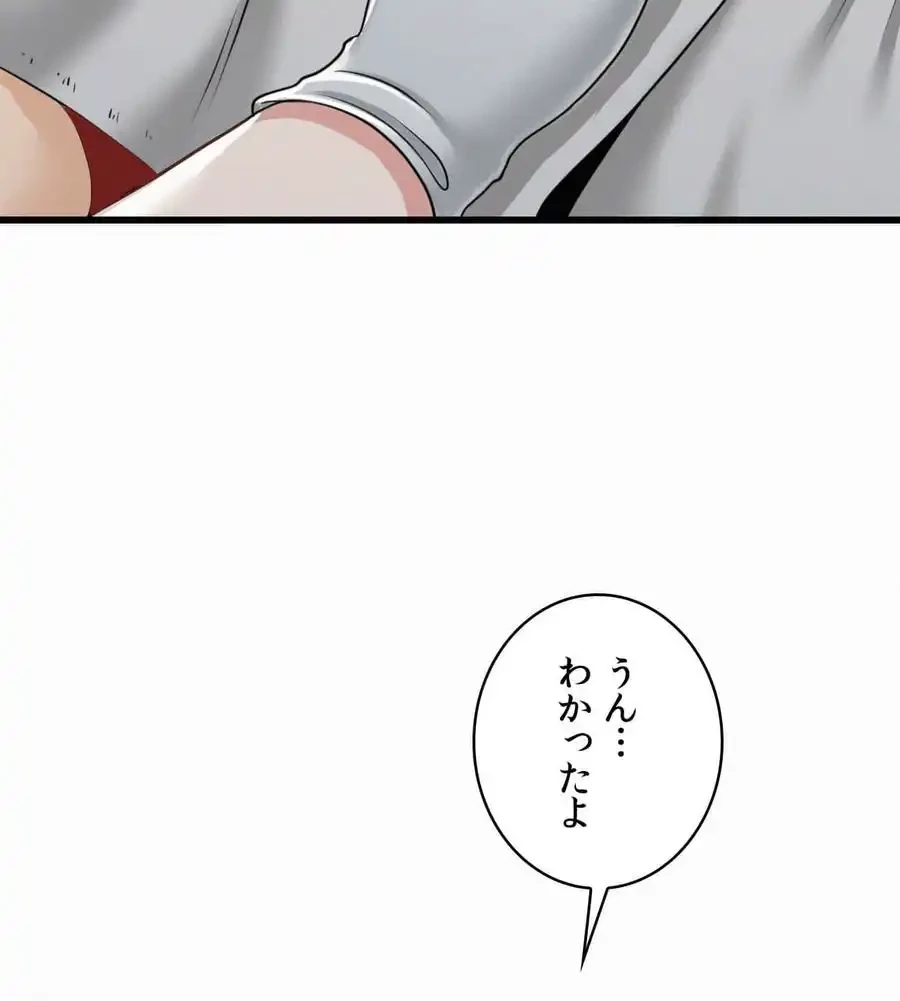神様よりもビルオーナー～バイト君の人生逆転劇～ 第2話 - 192