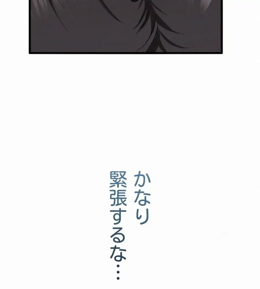 神様よりもビルオーナー～バイト君の人生逆転劇～ 第2話 - 194