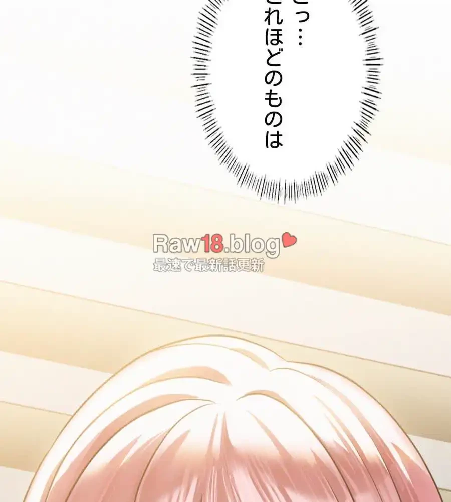 神様よりもビルオーナー～バイト君の人生逆転劇～ 第2話 - 199