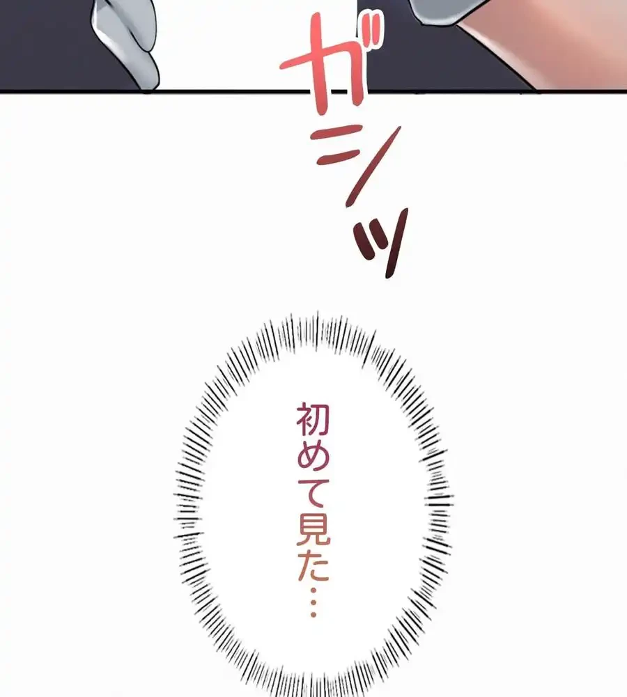 神様よりもビルオーナー～バイト君の人生逆転劇～ 第2話 - 202