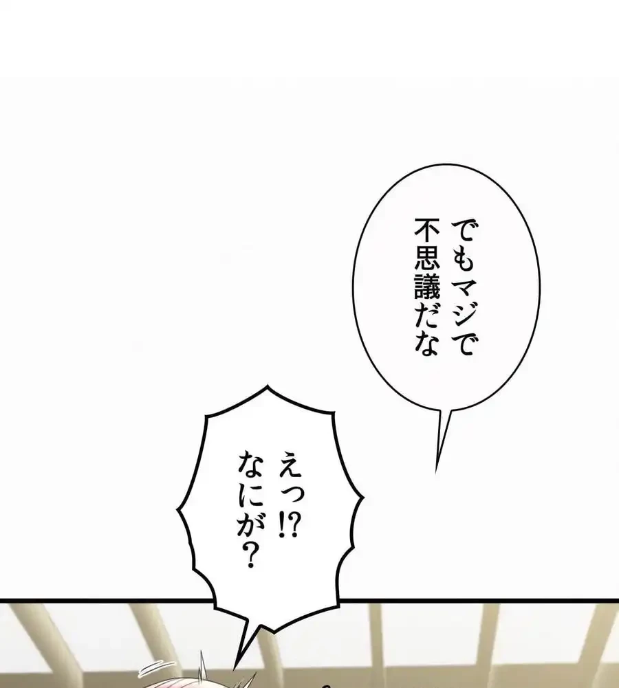 神様よりもビルオーナー～バイト君の人生逆転劇～ 第3話 - 12
