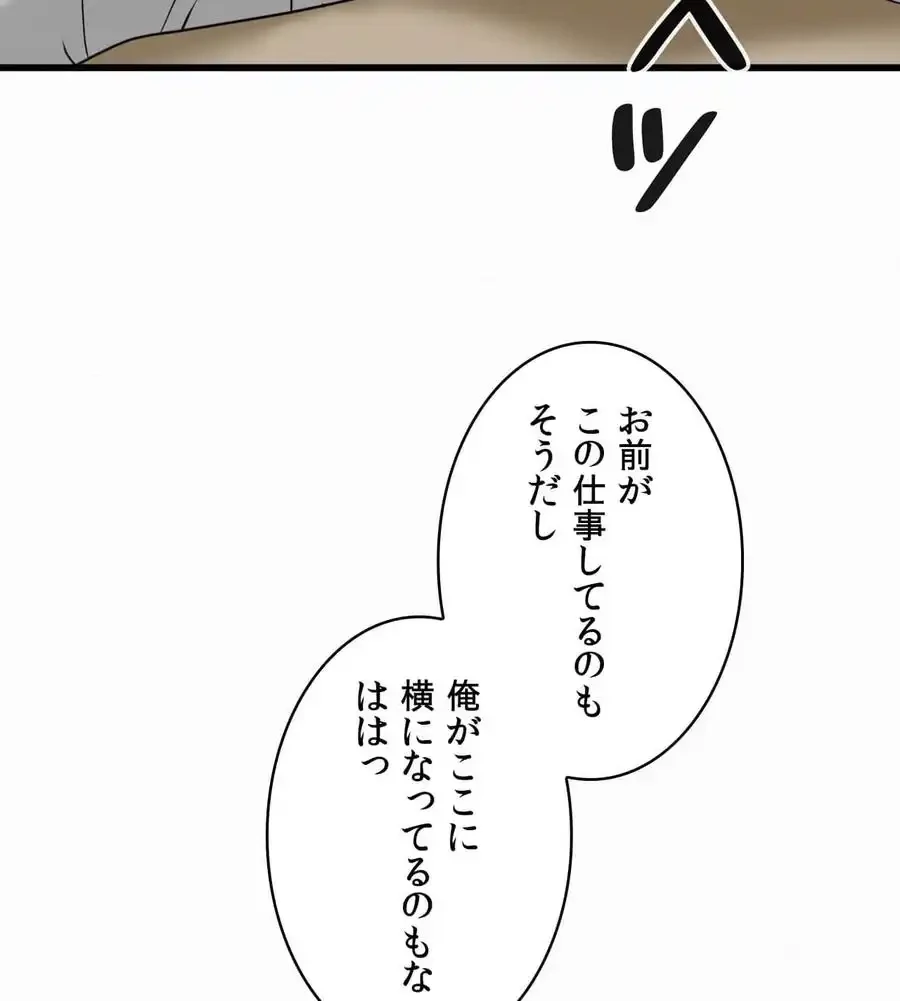 神様よりもビルオーナー～バイト君の人生逆転劇～ 第3話 - 14