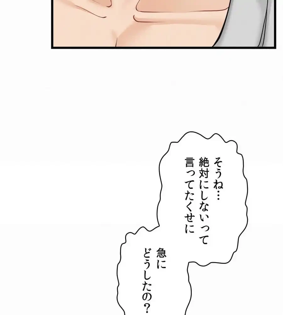 神様よりもビルオーナー～バイト君の人生逆転劇～ 第3話 - 16