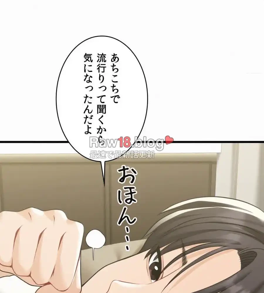 神様よりもビルオーナー～バイト君の人生逆転劇～ 第3話 - 19