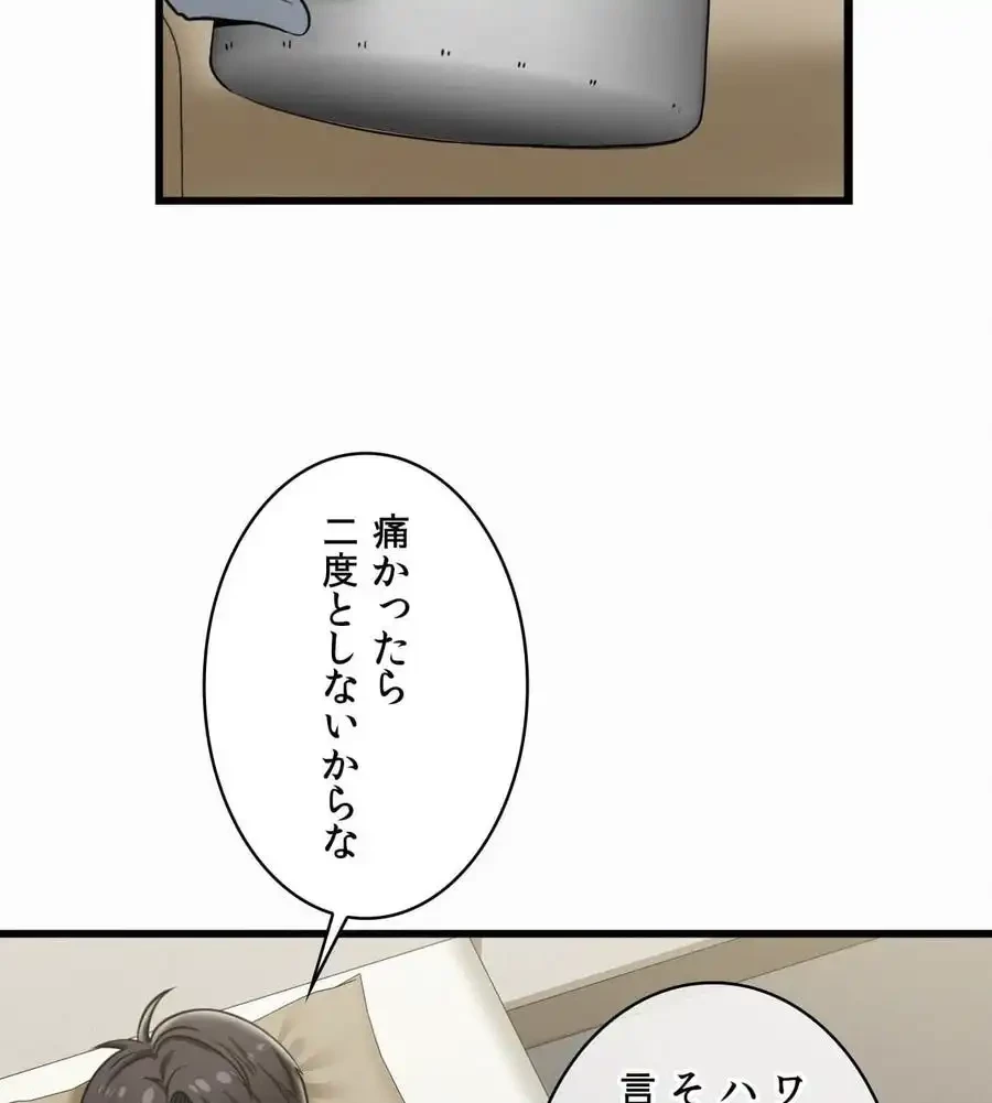神様よりもビルオーナー～バイト君の人生逆転劇～ 第3話 - 27