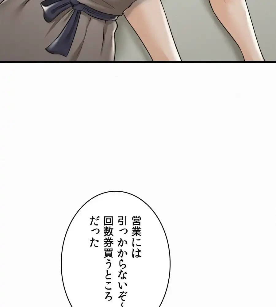 神様よりもビルオーナー～バイト君の人生逆転劇～ 第3話 - 29