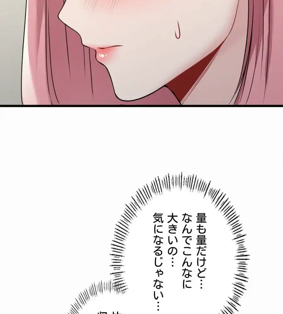 神様よりもビルオーナー～バイト君の人生逆転劇～ 第3話 - 32