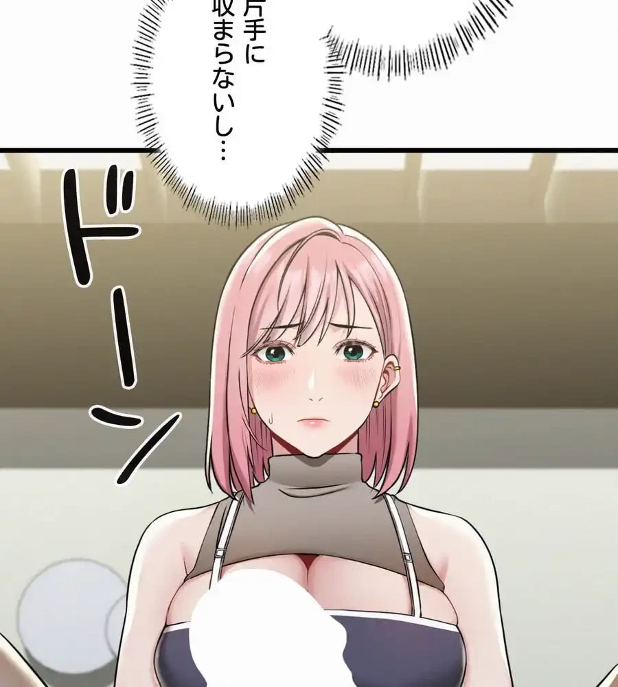 神様よりもビルオーナー～バイト君の人生逆転劇～ 第3話 - 33