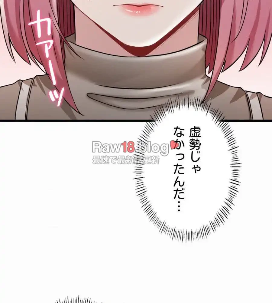 神様よりもビルオーナー～バイト君の人生逆転劇～ 第3話 - 37