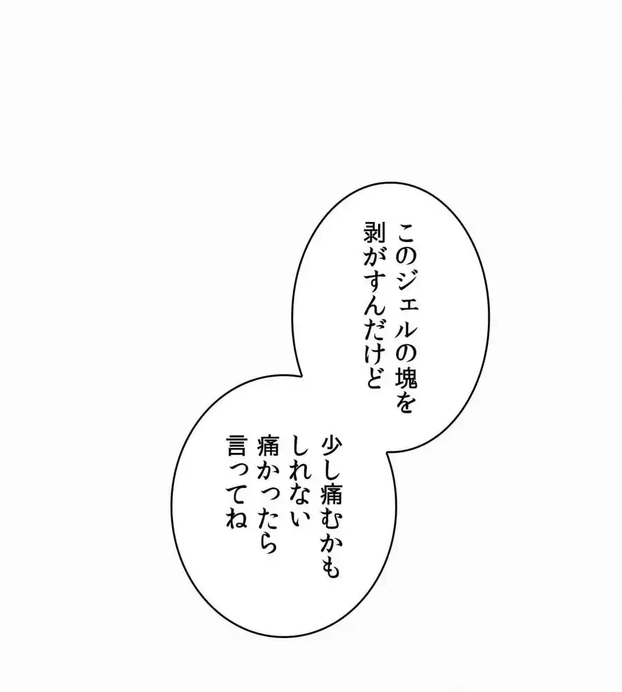 神様よりもビルオーナー～バイト君の人生逆転劇～ 第3話 - 42