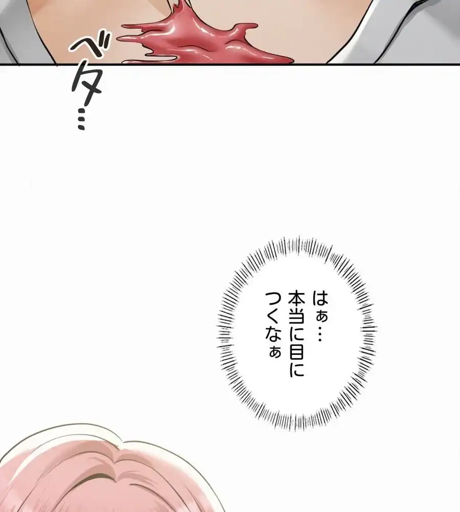神様よりもビルオーナー～バイト君の人生逆転劇～ 第3話 - 44