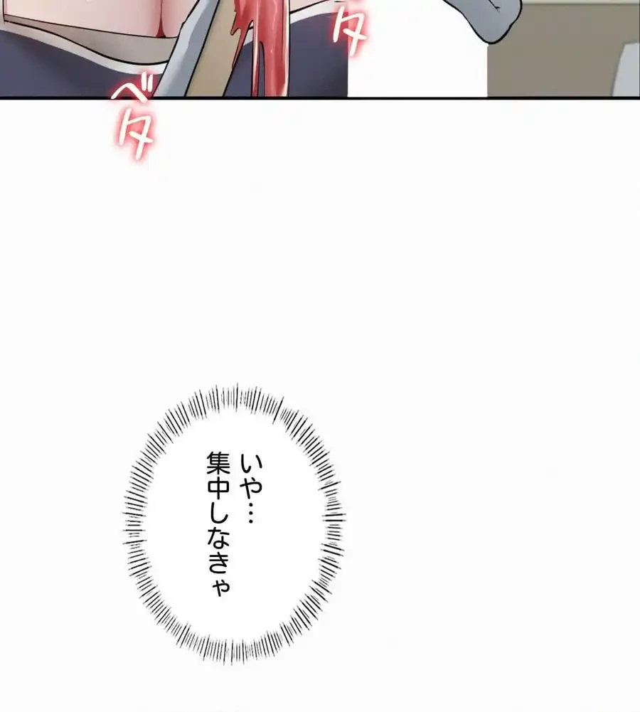 神様よりもビルオーナー～バイト君の人生逆転劇～ 第3話 - 46