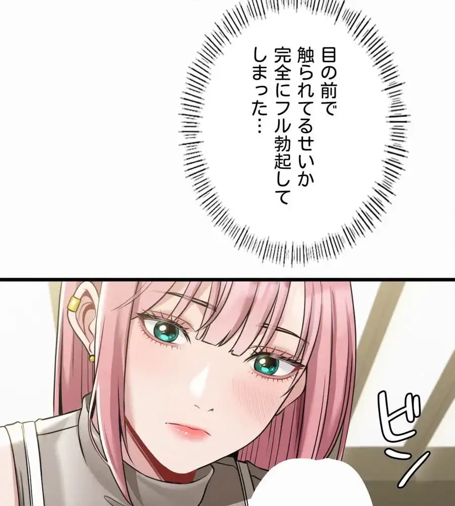 神様よりもビルオーナー～バイト君の人生逆転劇～ 第3話 - 56