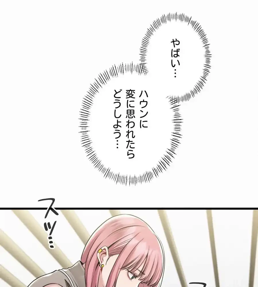 神様よりもビルオーナー～バイト君の人生逆転劇～ 第3話 - 58