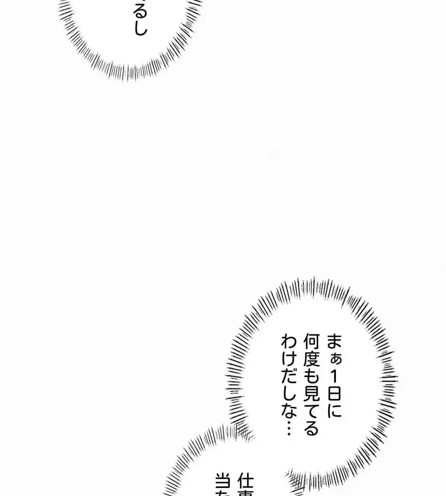 神様よりもビルオーナー～バイト君の人生逆転劇～ 第3話 - 60