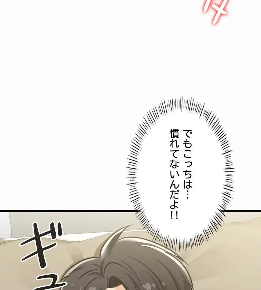 神様よりもビルオーナー～バイト君の人生逆転劇～ 第3話 - 62
