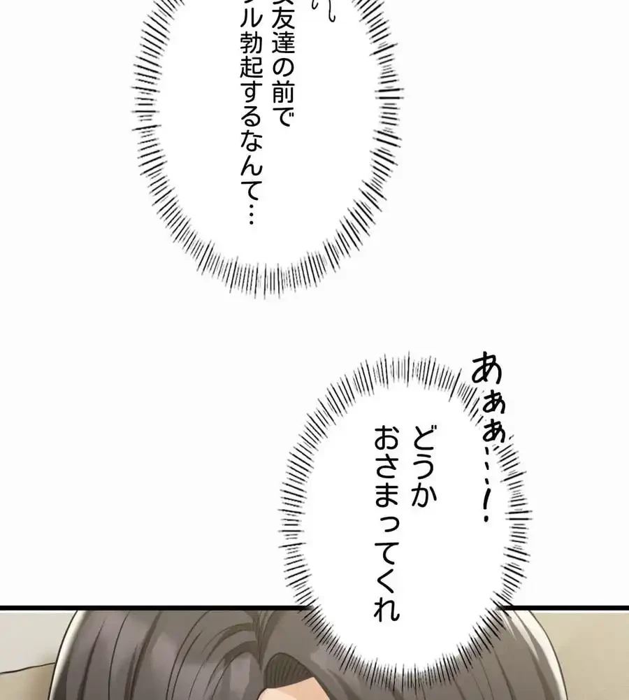 神様よりもビルオーナー～バイト君の人生逆転劇～ 第3話 - 64