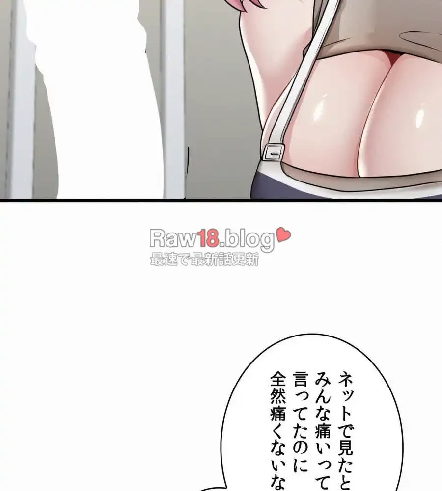 神様よりもビルオーナー～バイト君の人生逆転劇～ 第3話 - 73
