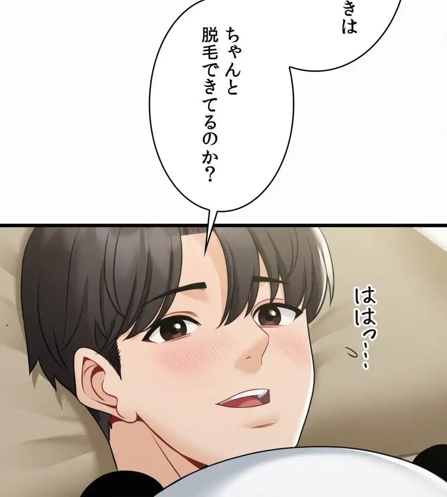 神様よりもビルオーナー～バイト君の人生逆転劇～ 第3話 - 74
