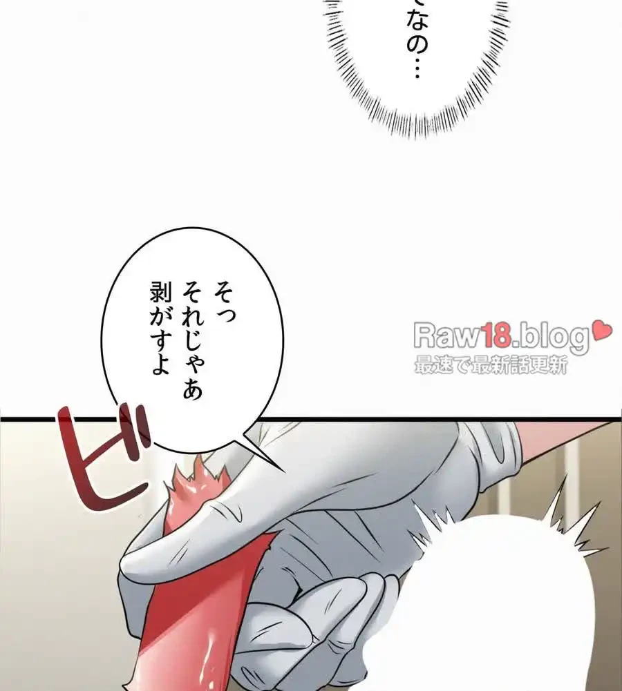 神様よりもビルオーナー～バイト君の人生逆転劇～ 第3話 - 85