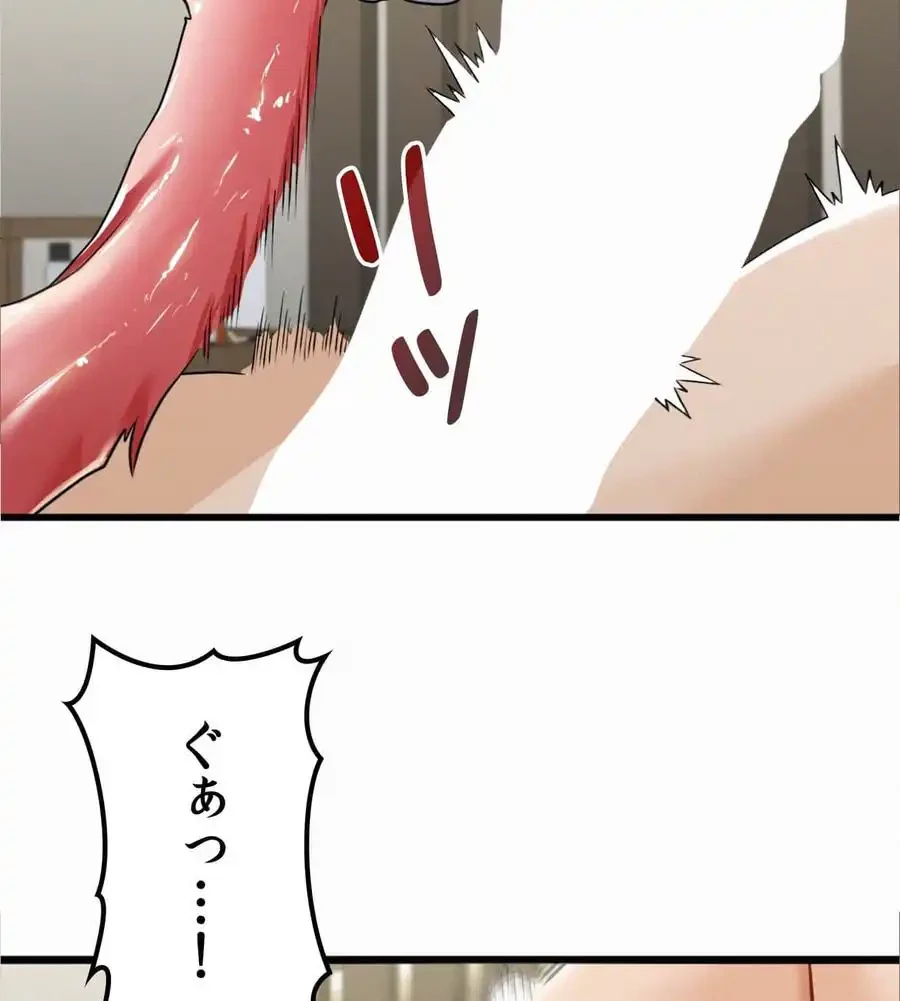 神様よりもビルオーナー～バイト君の人生逆転劇～ 第3話 - 86