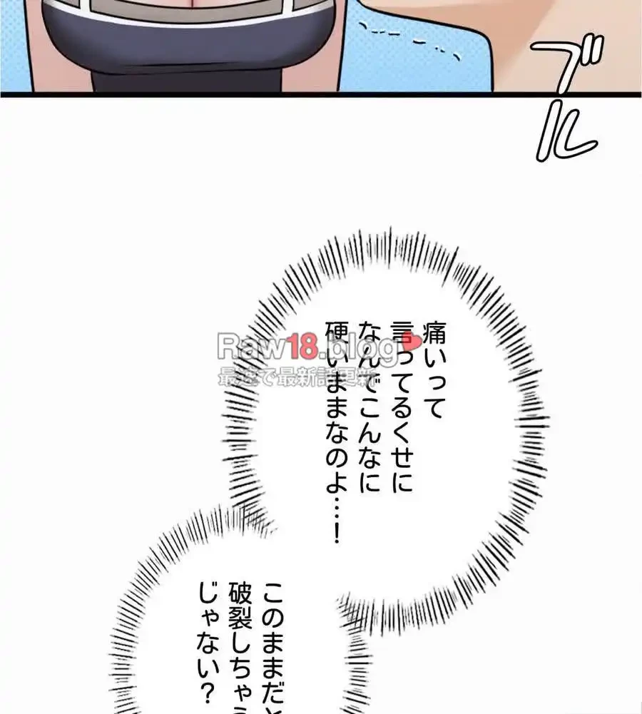 神様よりもビルオーナー～バイト君の人生逆転劇～ 第3話 - 91