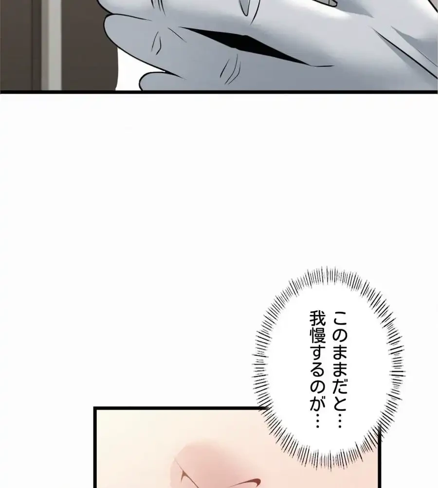 神様よりもビルオーナー～バイト君の人生逆転劇～ 第3話 - 93