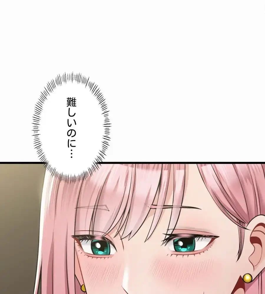 神様よりもビルオーナー～バイト君の人生逆転劇～ 第3話 - 96