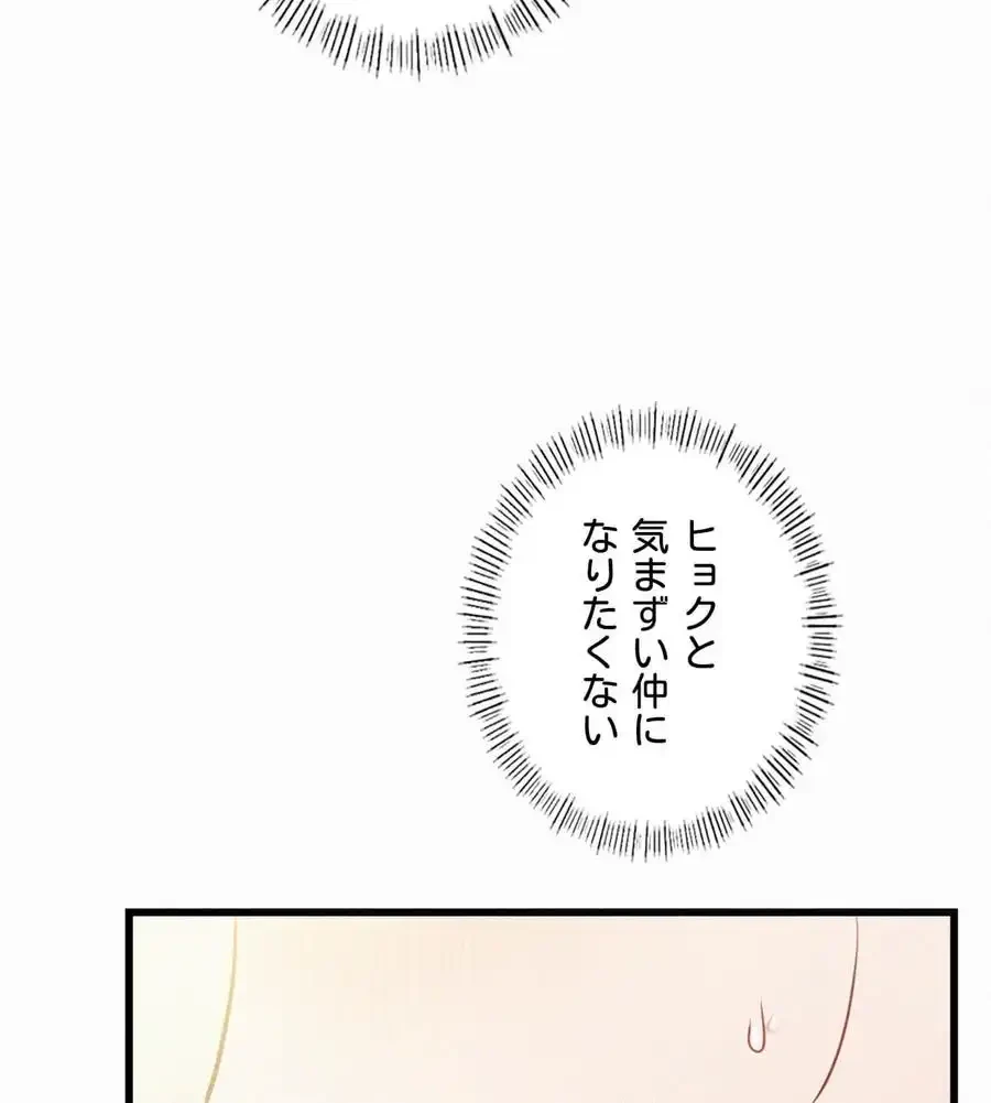 神様よりもビルオーナー～バイト君の人生逆転劇～ 第3話 - 100