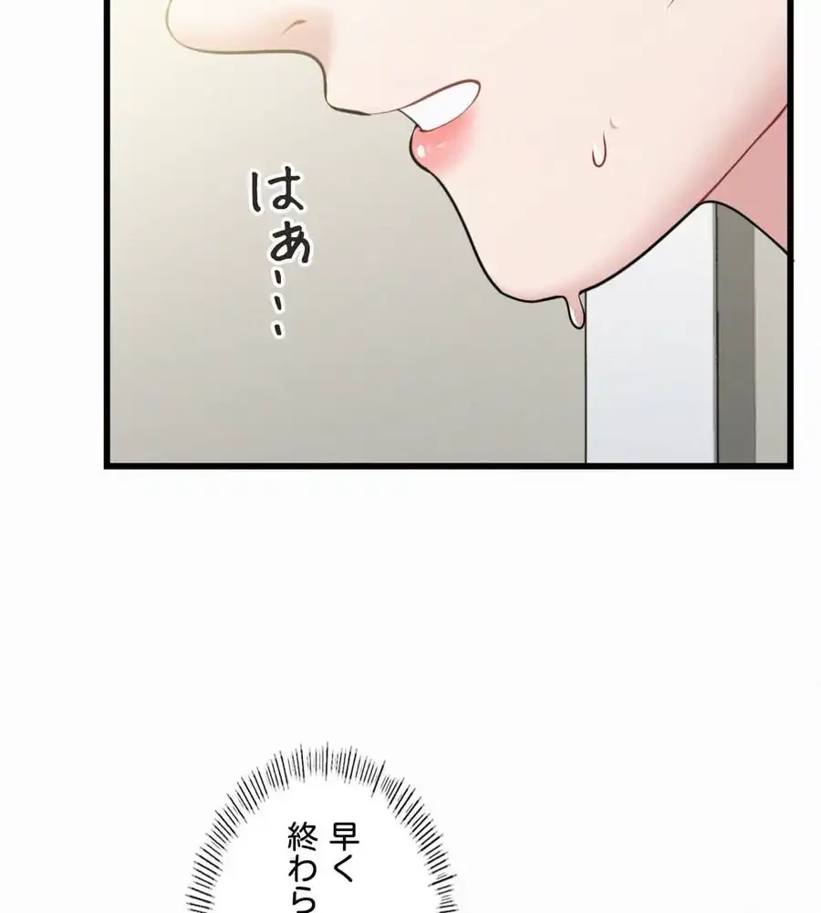 神様よりもビルオーナー～バイト君の人生逆転劇～ 第3話 - 101