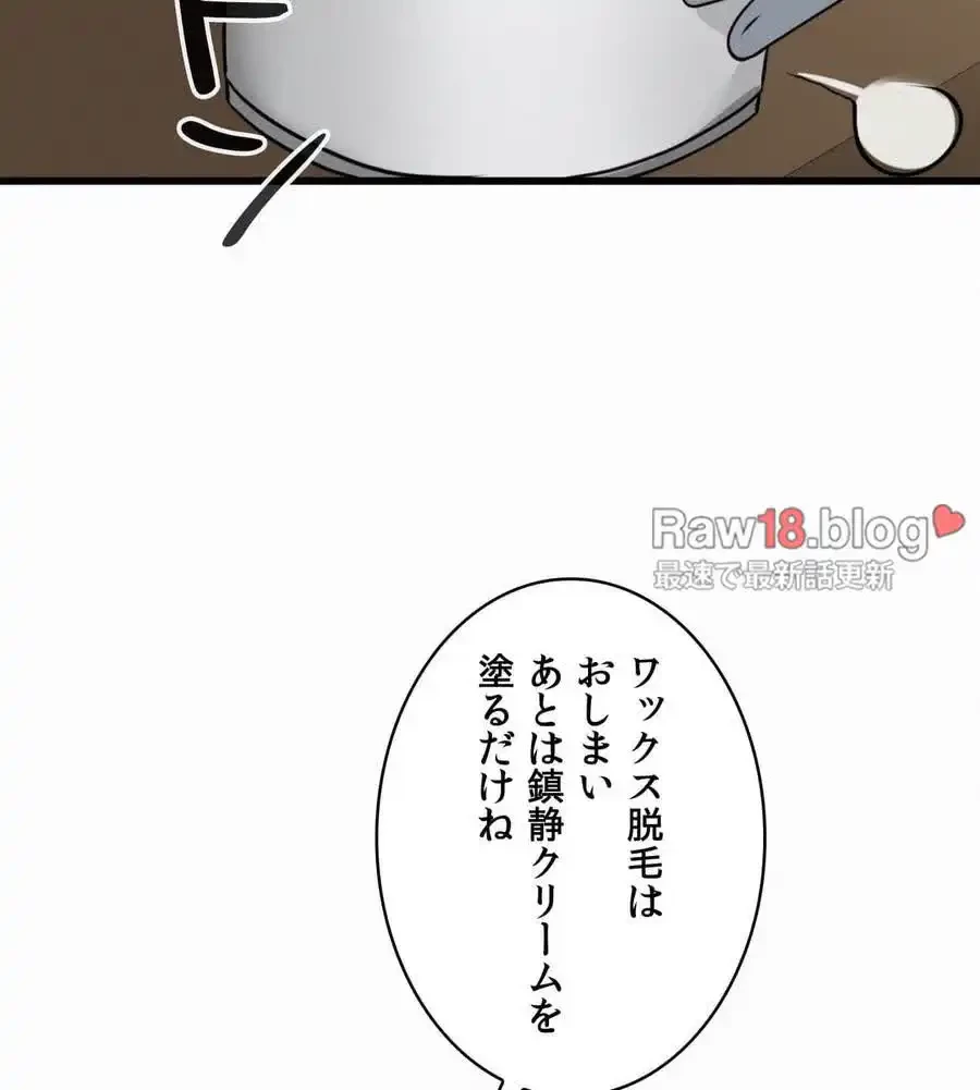 神様よりもビルオーナー～バイト君の人生逆転劇～ 第3話 - 103