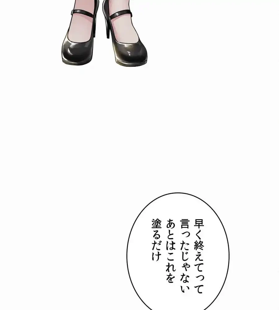 神様よりもビルオーナー～バイト君の人生逆転劇～ 第3話 - 106