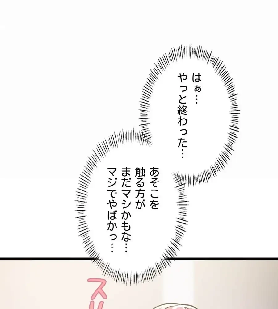 神様よりもビルオーナー～バイト君の人生逆転劇～ 第3話 - 125