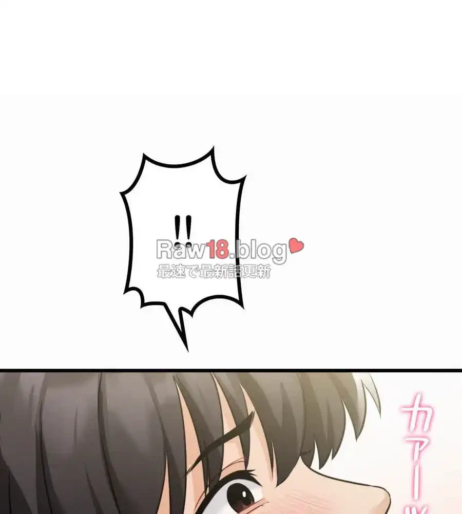 神様よりもビルオーナー～バイト君の人生逆転劇～ 第3話 - 127
