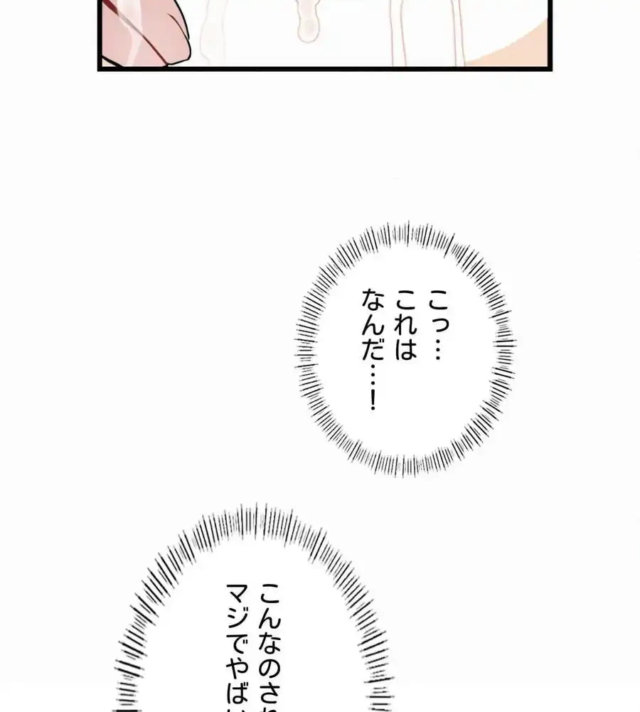 神様よりもビルオーナー～バイト君の人生逆転劇～ 第3話 - 130