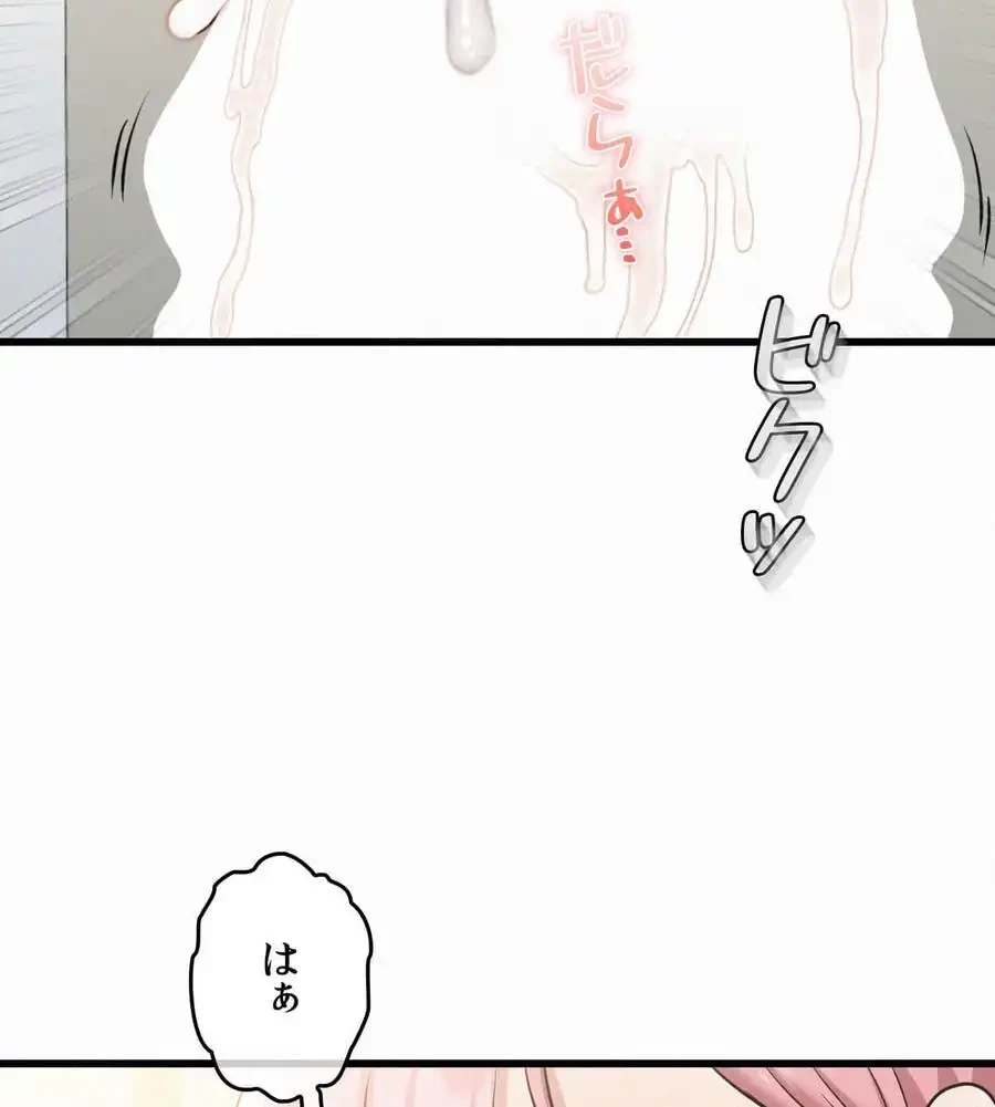 神様よりもビルオーナー～バイト君の人生逆転劇～ 第3話 - 136