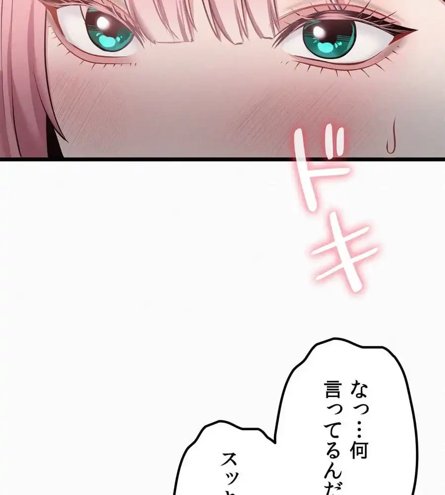 神様よりもビルオーナー～バイト君の人生逆転劇～ 第4話 - 8
