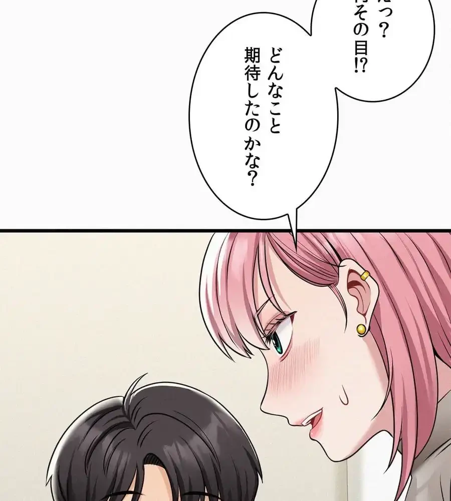神様よりもビルオーナー～バイト君の人生逆転劇～ 第4話 - 16
