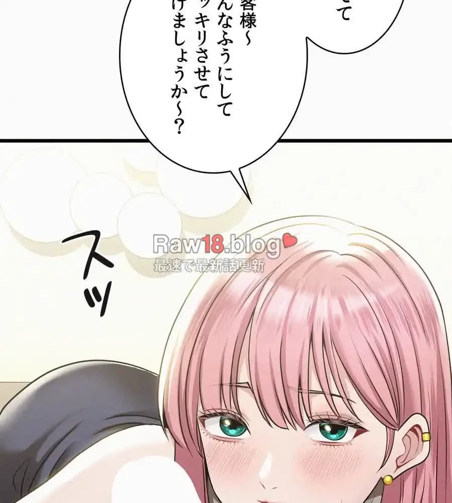 神様よりもビルオーナー～バイト君の人生逆転劇～ 第4話 - 19
