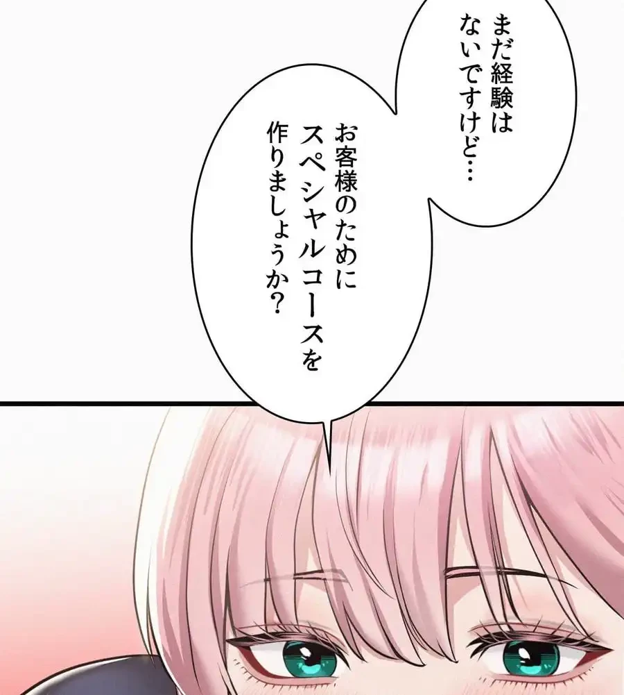 神様よりもビルオーナー～バイト君の人生逆転劇～ 第4話 - 21