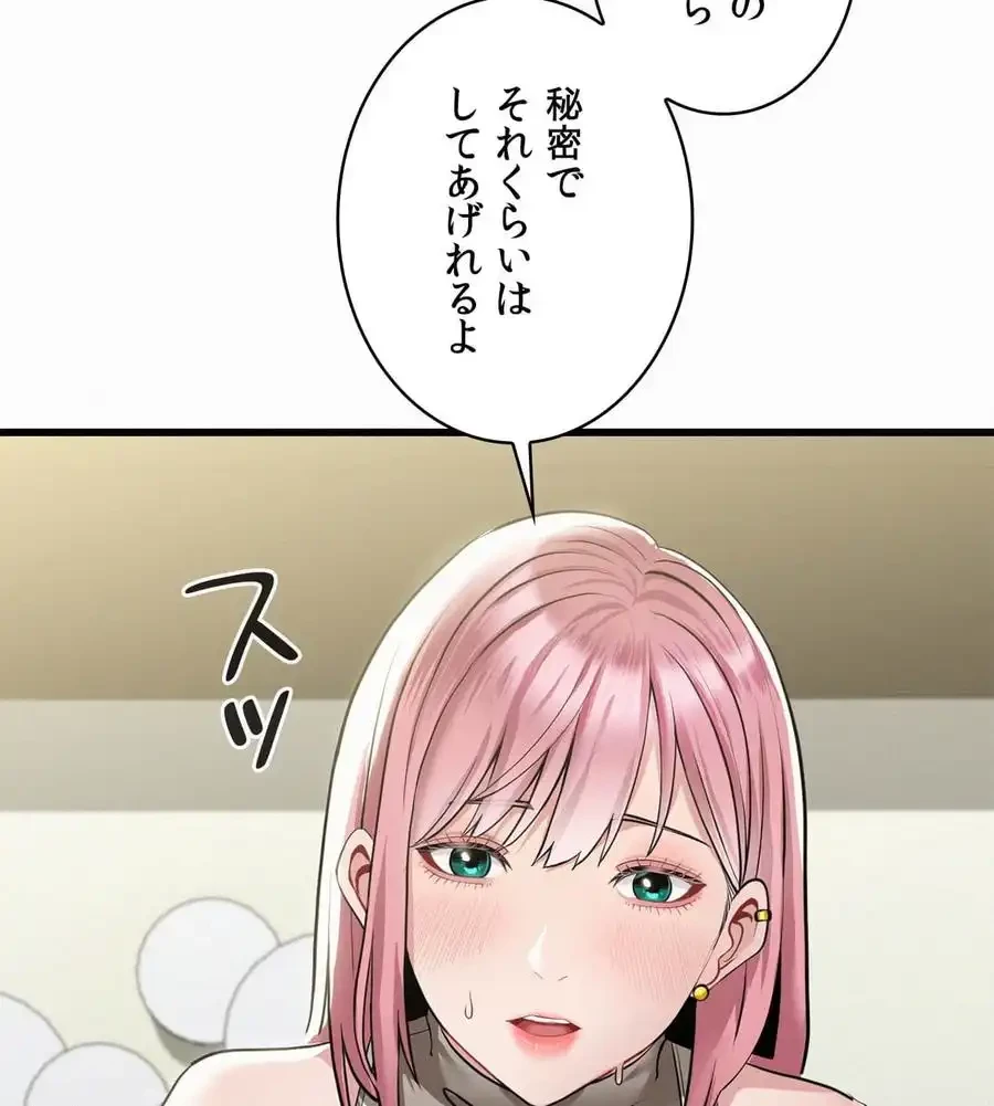 神様よりもビルオーナー～バイト君の人生逆転劇～ 第4話 - 24